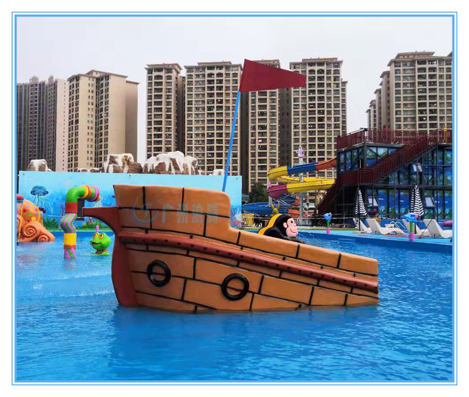 水上樂園設備，小海盜船