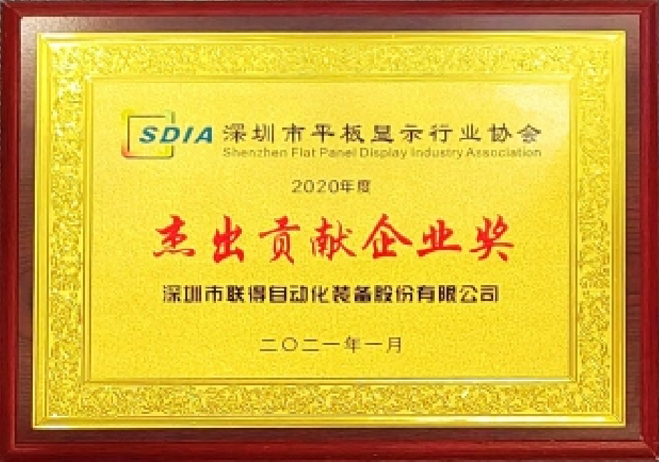 杰出貢獻企業(yè)獎 杰出貢獻企業(yè)獎